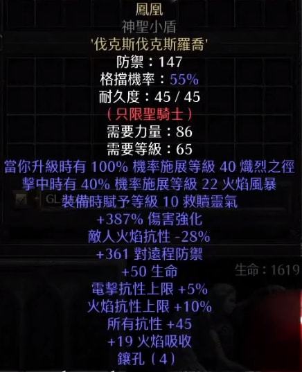(暗黑2圣骑士双热左右手技能)暗黑2双热圣骑士左右键设置攻略详解及技巧分享