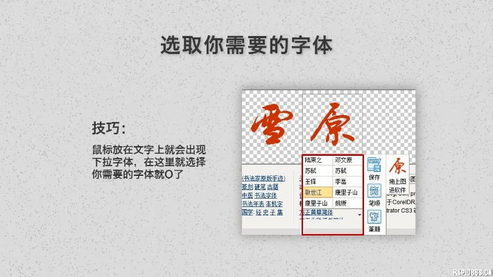 (ppt书法效果)如何在PPT中选择和应用书法字体：全面指南