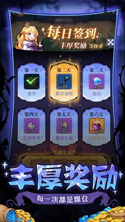 (猎人手游冒险团)猎人冒险团奖励：勇者收获丰厚奖励，齐聚神秘宝藏之地