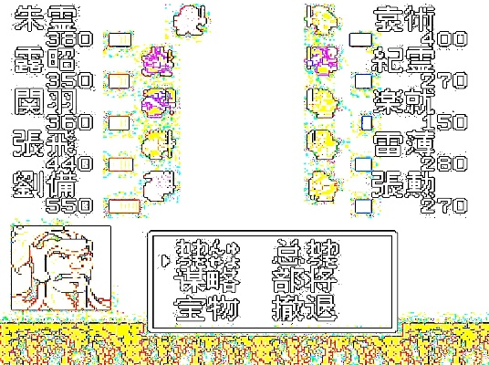 (fc吞食天地完全版汉化版)最新版FC吞食天地1安卓免费下载，畅游绚丽世界