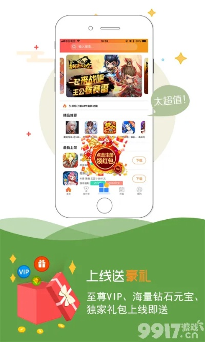 (91游戏怎么赚钱吗)探讨91手游平台如何让玩家乐在其中享受游戏乐趣