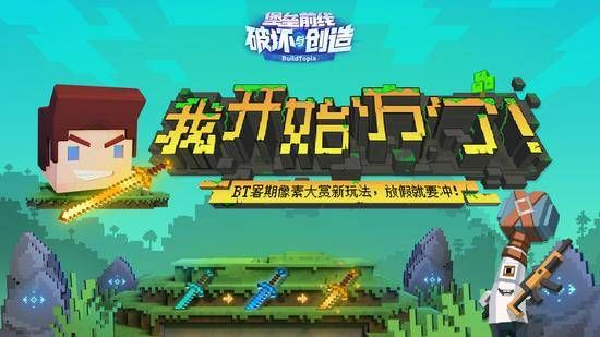 探索未知世界，挑战极限！加入像素联盟手游，体验全新游戏乐趣！