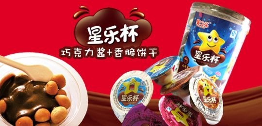 (星之乐食品有限公司)星之乐园：探寻宇宙星辰间的奇幻冒险与无尽乐趣