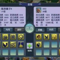 (逆袭吧英雄武将攻略)逆袭吧英雄魔化版最强阵容：打破传统，征服战场！