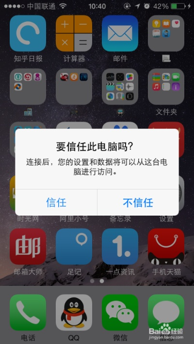 解决苹果设备连接电脑不显示信任提示的问题：常见原因及解决方案详解