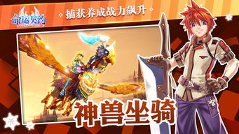 奇缘之旅手游：探索神秘世界，解开命运之谜，畅游无限可能的冒险之旅!