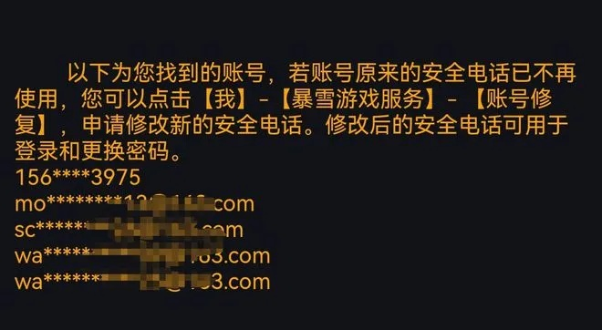 如果我的万世镜账号丢了，我还能找回吗？有什么办法可以帮我恢复账号？