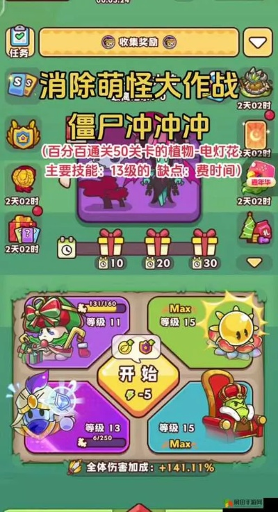 (消除萌怪大作战官网)消除萌怪大作战15关攻略：如何轻松过关，实用技巧全解析