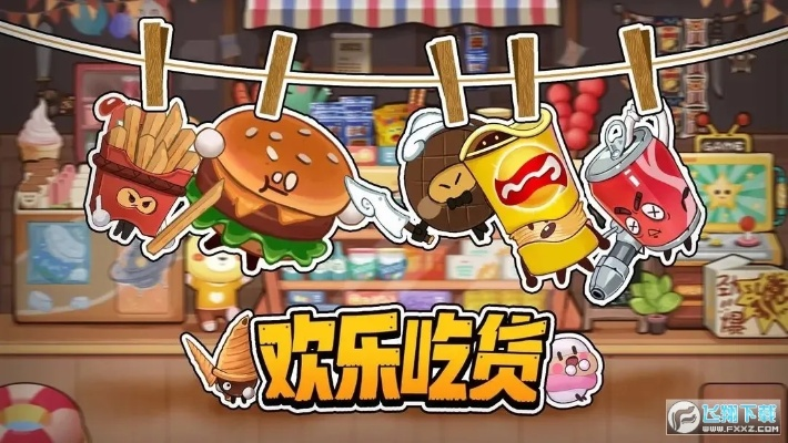 发现欢乐吃货辅助：为你的美食之旅增添更多乐趣和便利