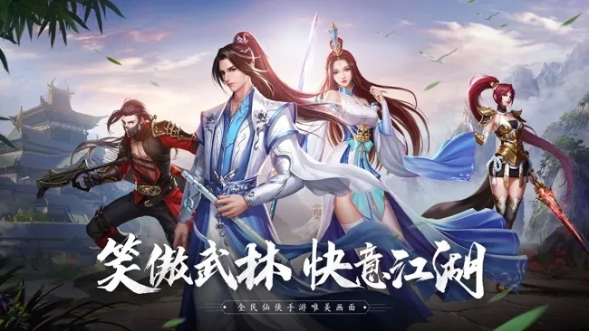 (《剑侠传奇》)探寻剑侠传奇官方网站：仙侠之旅在你手中！